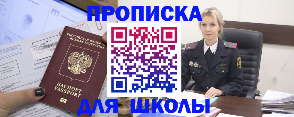 прописка поиск в Октябрьске